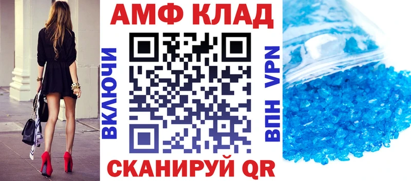 Амфетамин VHQ Красный Сулин