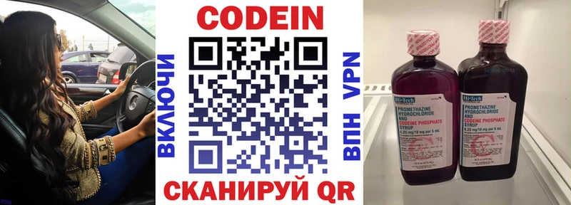 Кодеиновый сироп Lean напиток Lean (лин)  Красный Сулин 