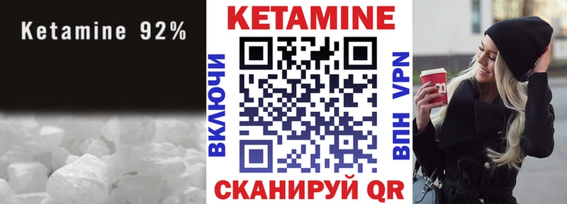Кетамин VHQ Красный Сулин