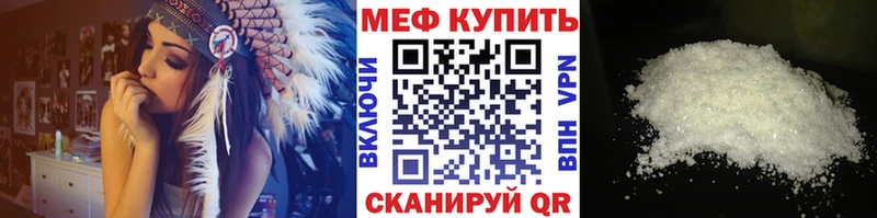 купить наркотик  Красный Сулин  кракен онион  МЕФ мяу мяу 